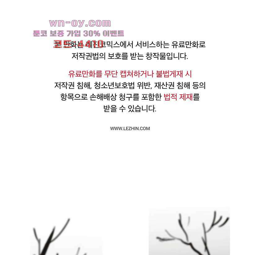 향기 47화 마침 1