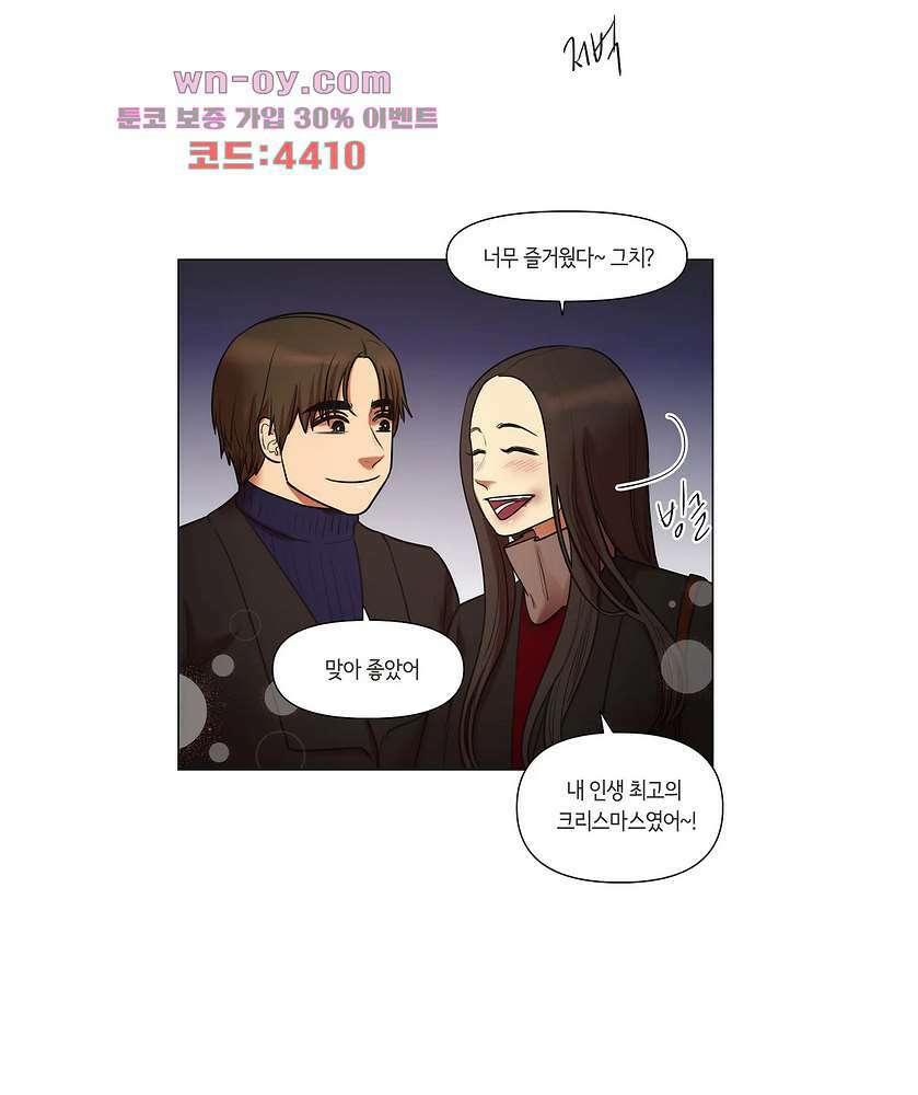 향기 47화 마침 3