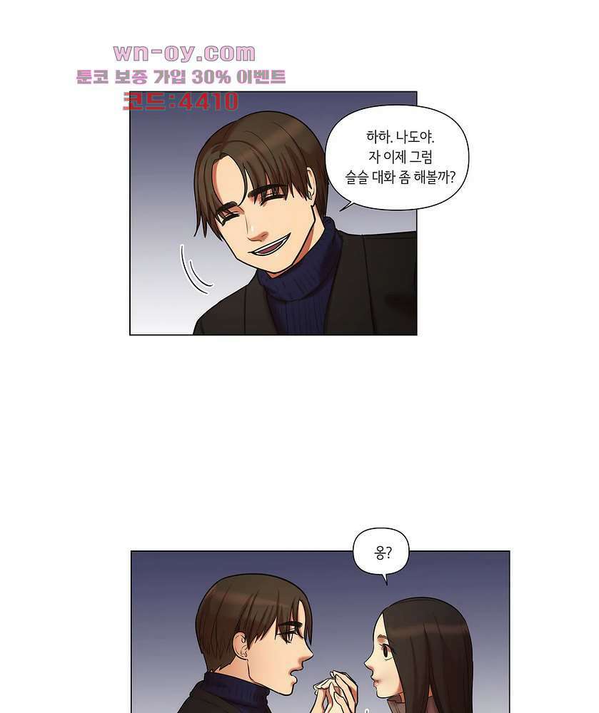 향기 47화 마침 4