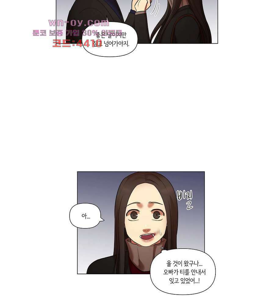 향기 47화 마침 5