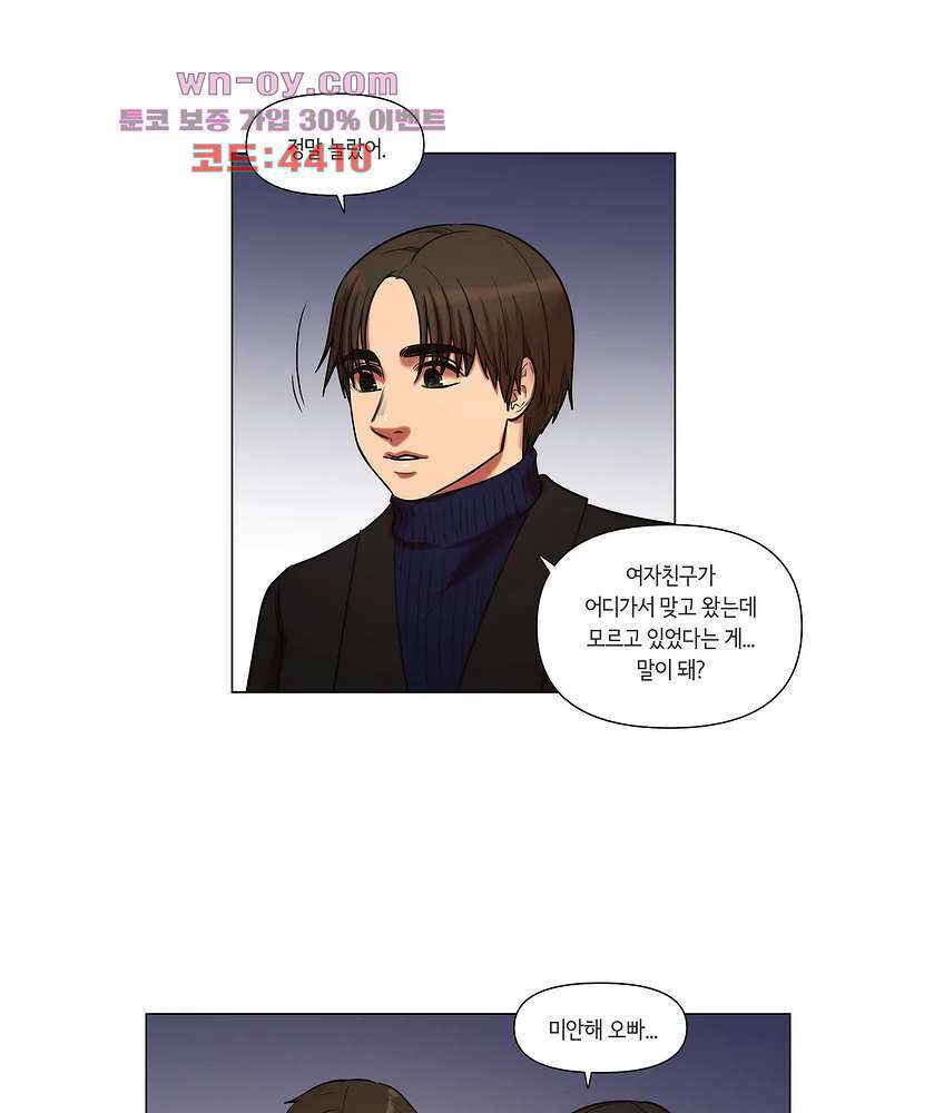 향기 47화 마침 6
