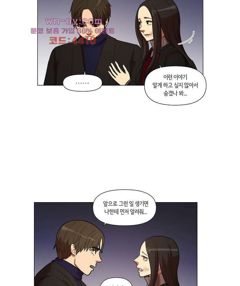 향기 47화 마침 7