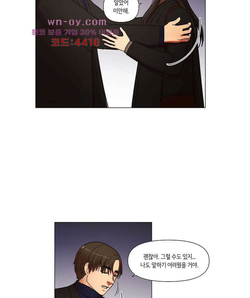 향기 47화 마침 8