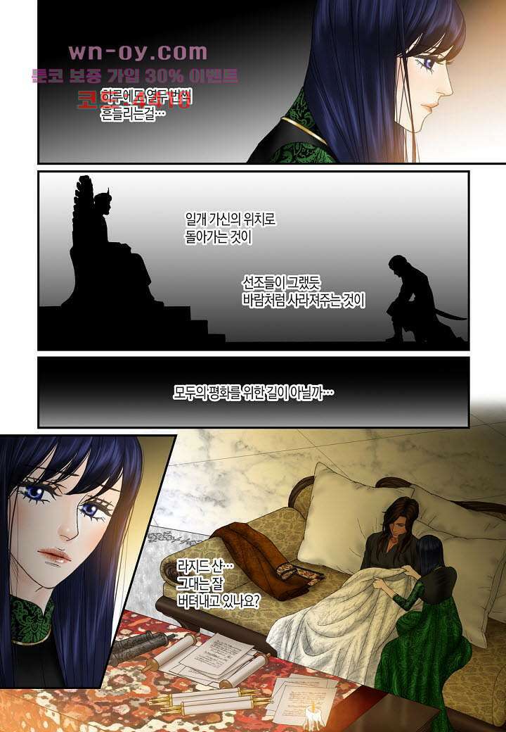 매의 검 84화 11