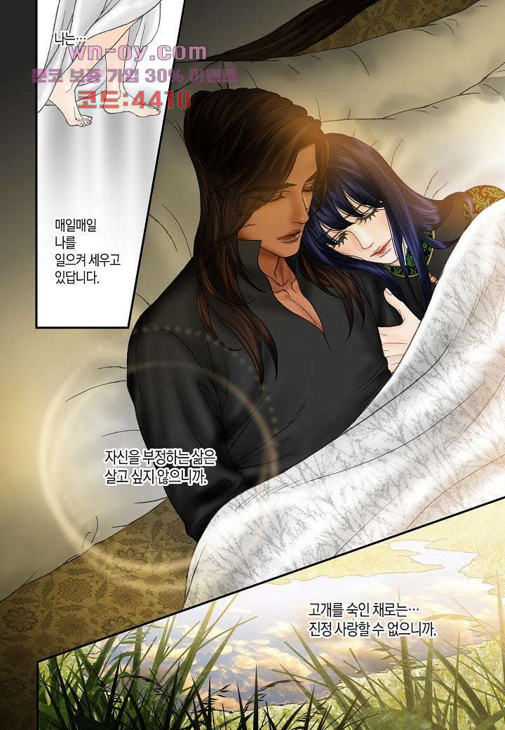 매의 검 84화 12