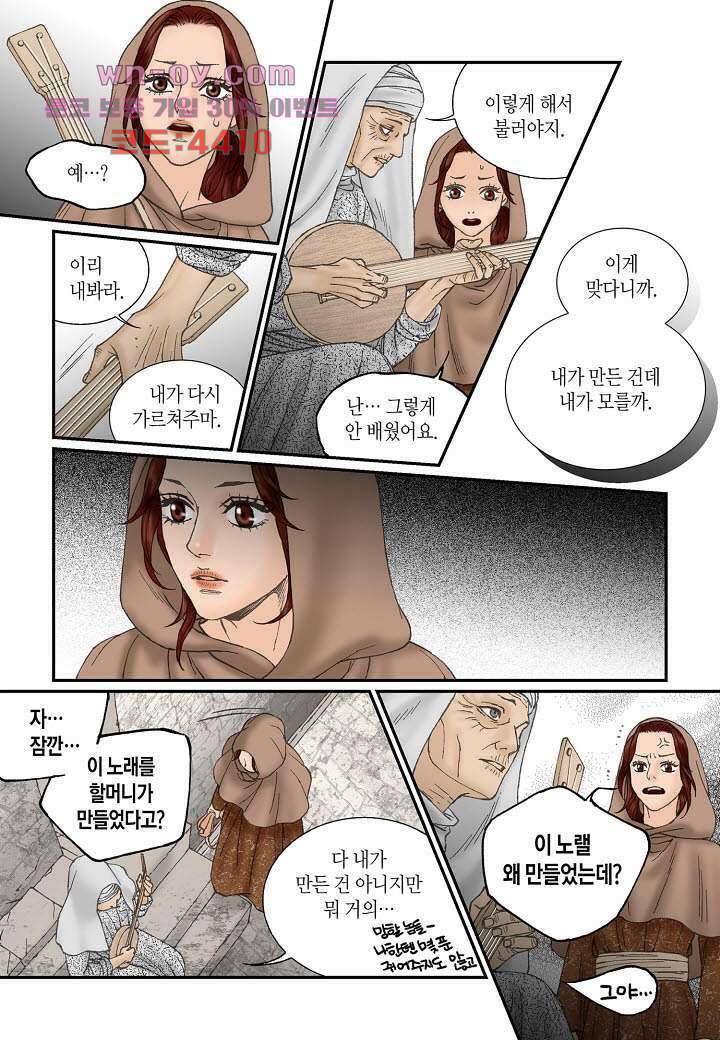 매의 검 84화 18