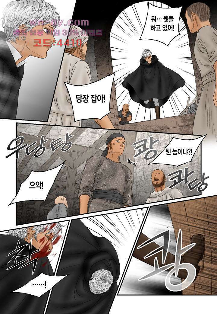 매의 검 84화 21