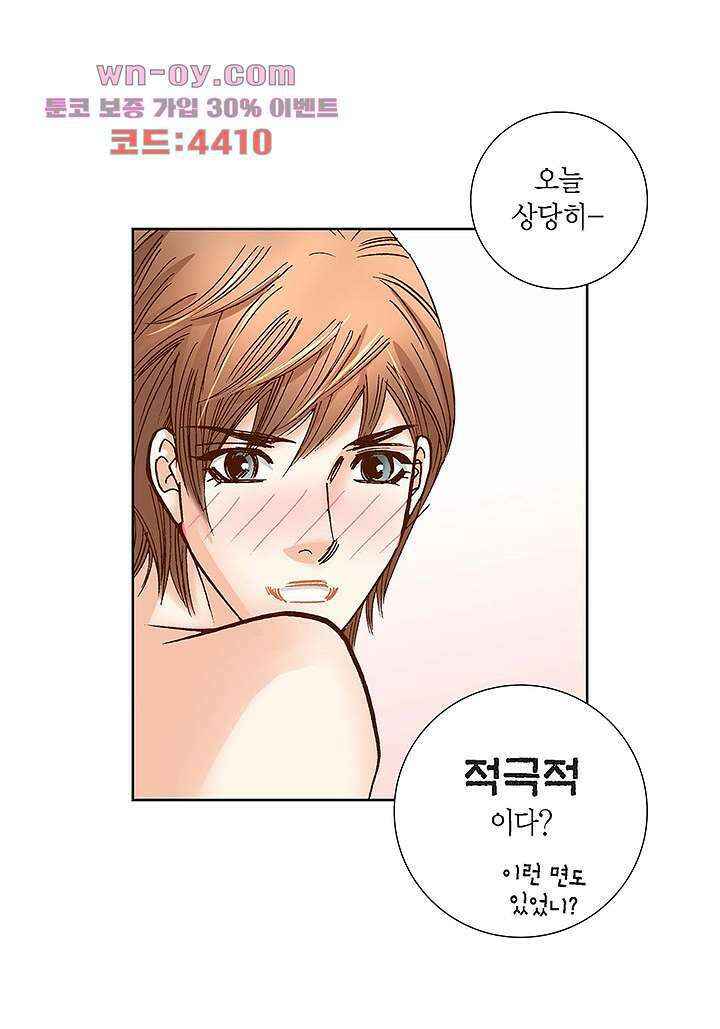 100의 그녀 58화 3