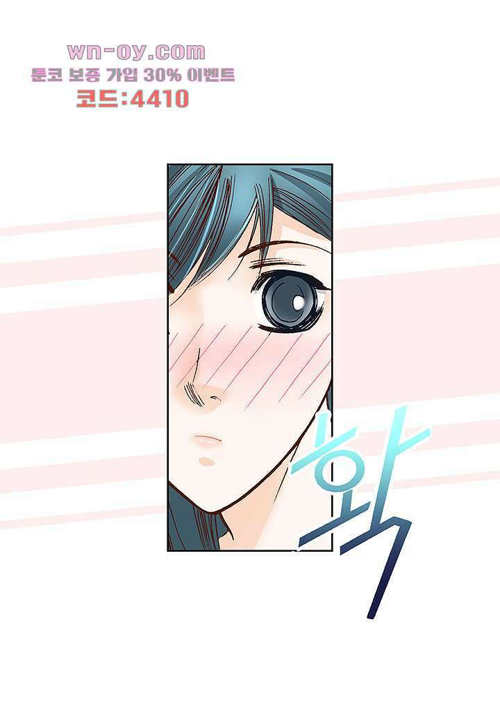 100의 그녀 58화 4