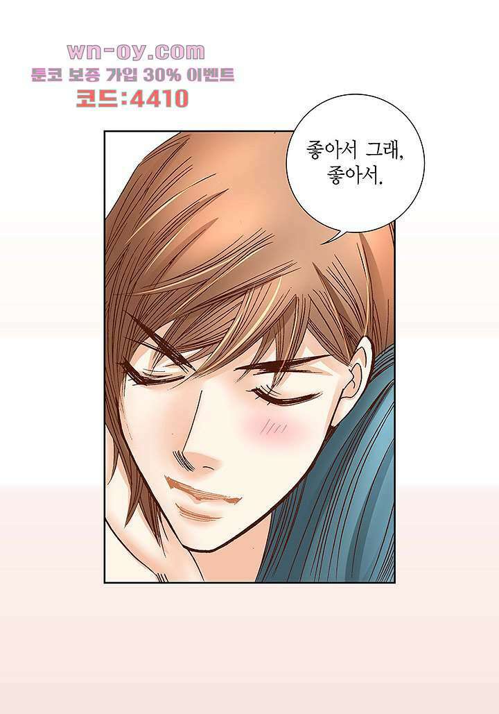 100의 그녀 58화 7