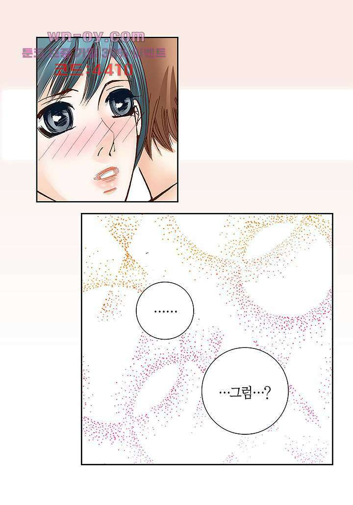 100의 그녀 58화 8