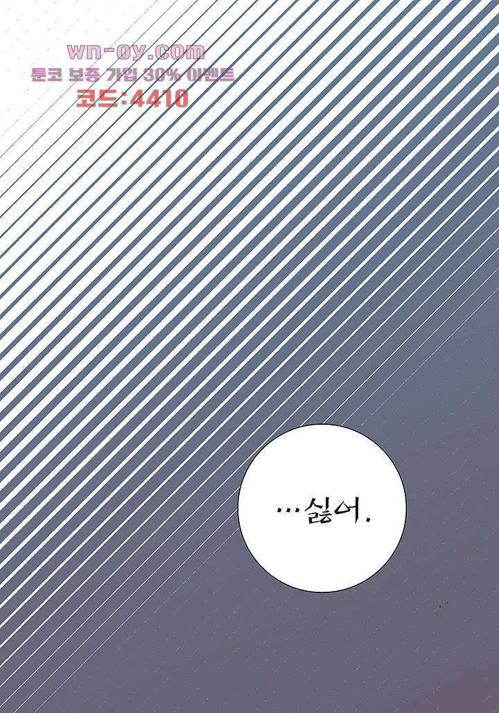 100의 그녀 58화 9