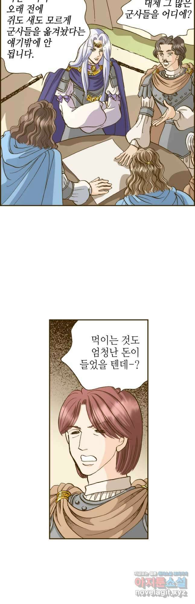 프린세스_161화 2