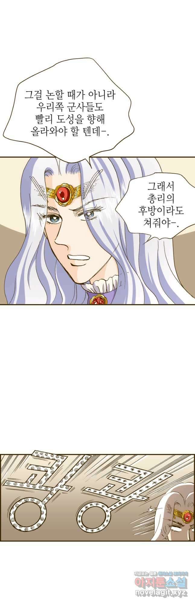 프린세스_161화 3