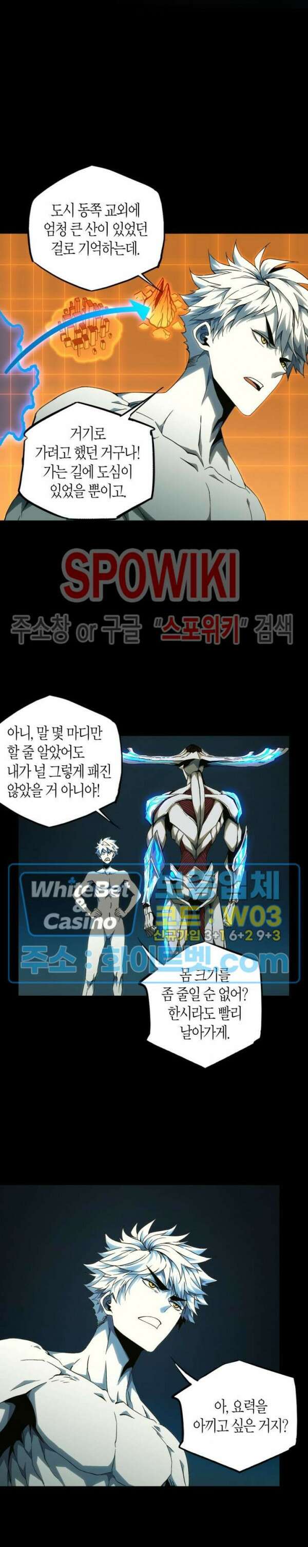 대상무형 : 운명을 삼킨 퇴마사 128화 2