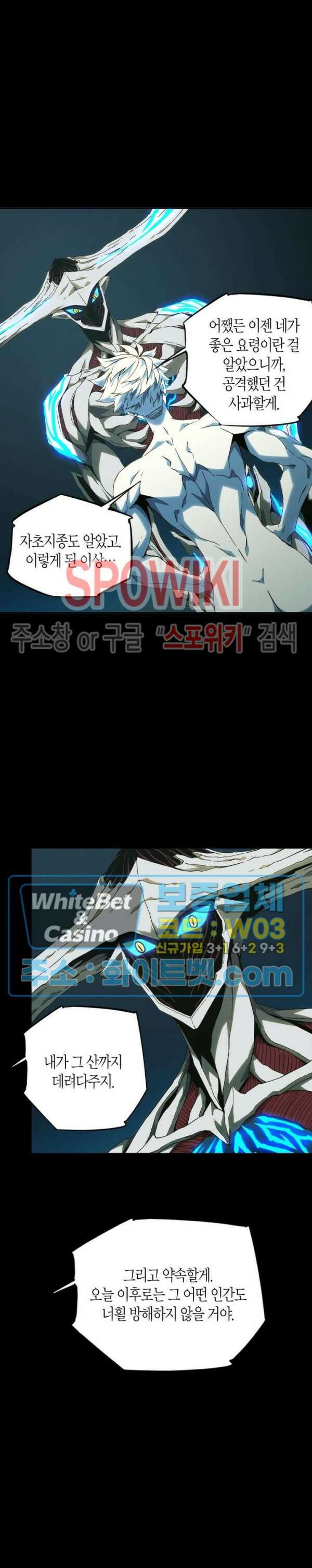대상무형 : 운명을 삼킨 퇴마사 128화 3
