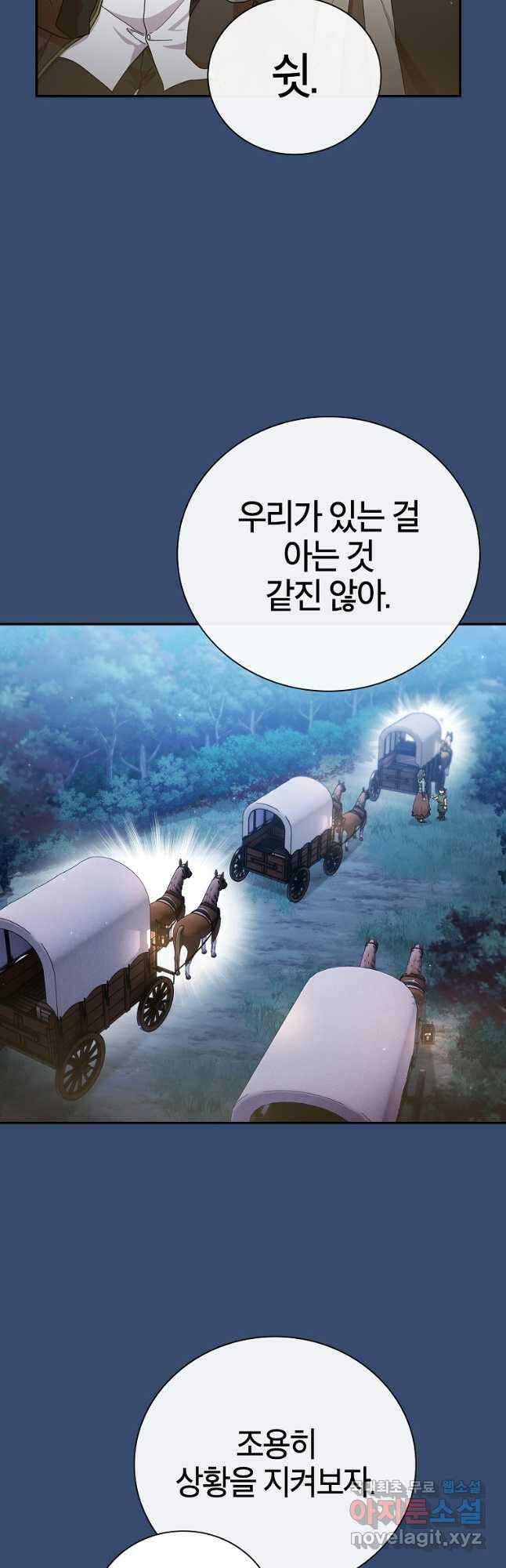 마법학교 마법사로 살아가는 법 42화 7