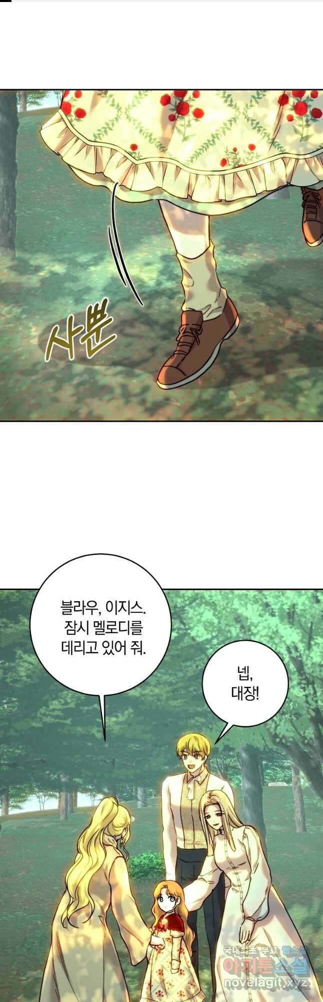 황녀, 미친 꽃으로 피어나다 54화 1