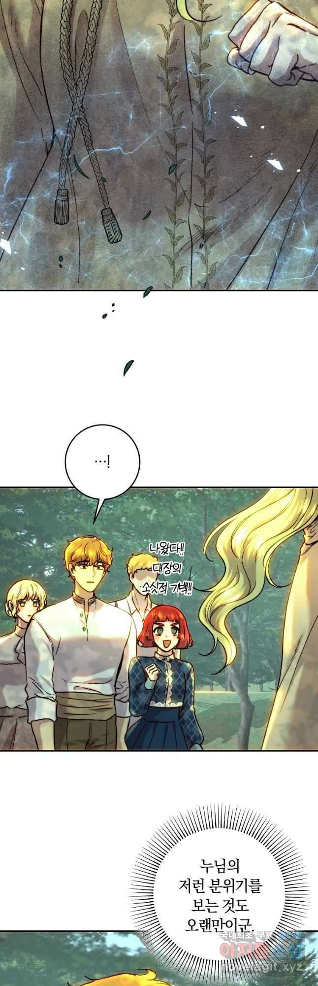 황녀, 미친 꽃으로 피어나다 54화 4