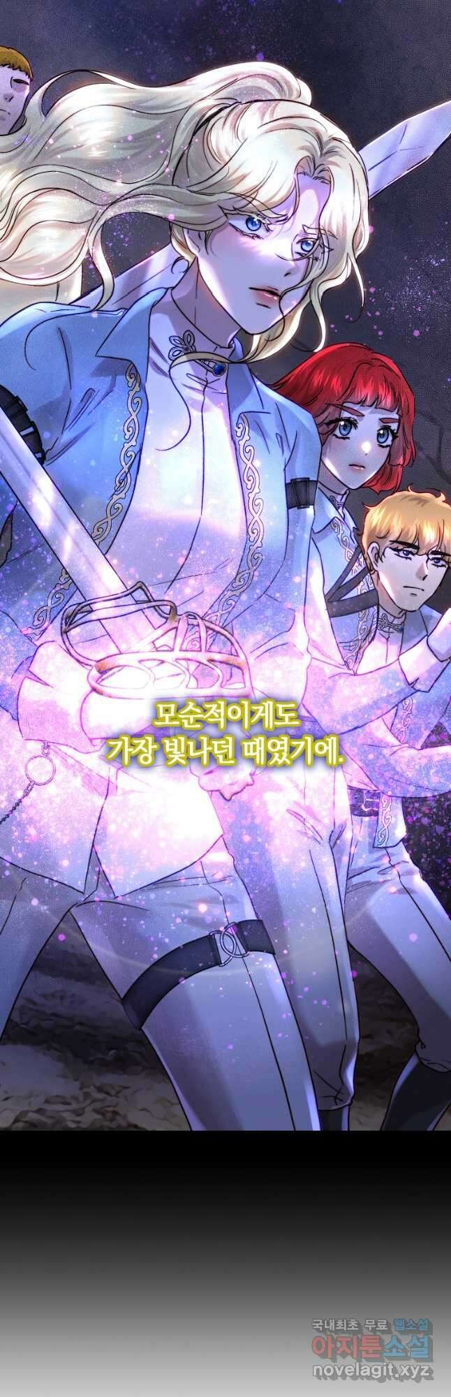 황녀, 미친 꽃으로 피어나다 54화 7
