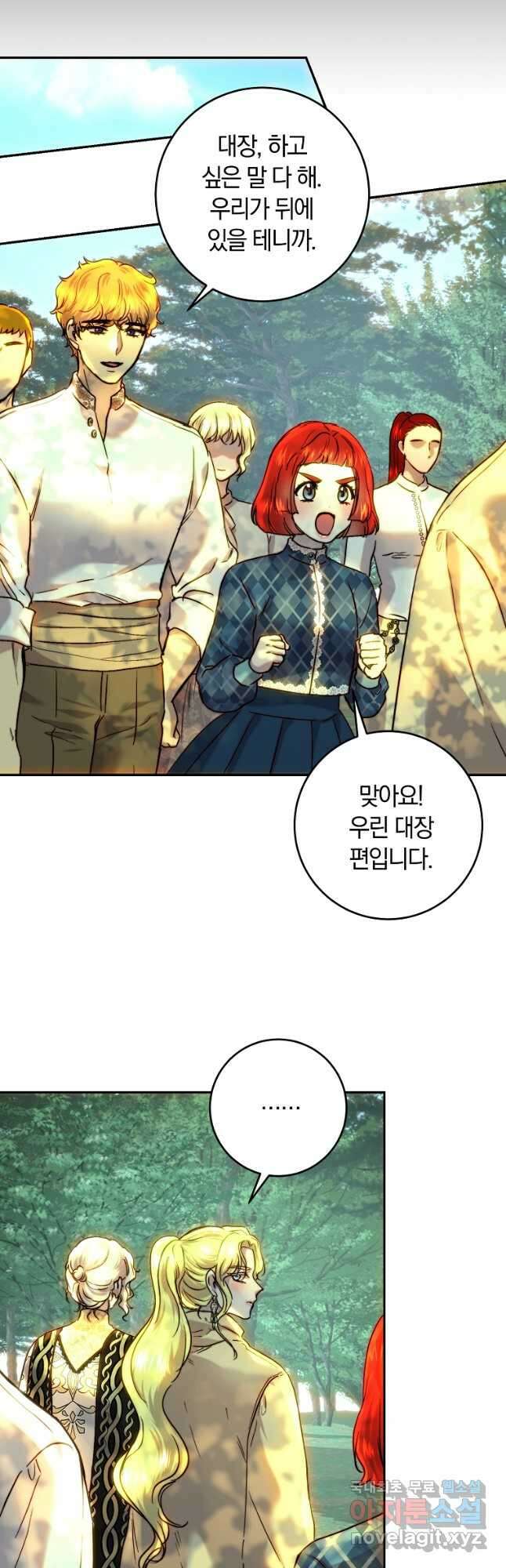 황녀, 미친 꽃으로 피어나다 54화 8