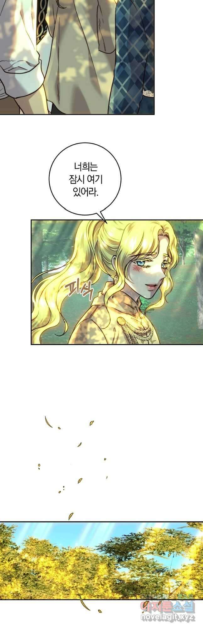 황녀, 미친 꽃으로 피어나다 54화 9