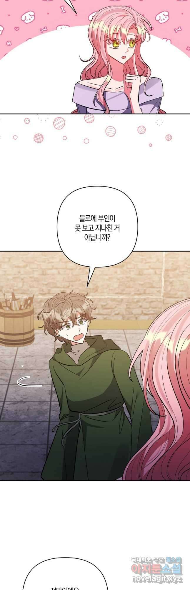 남주를 입양합니다 60화 4
