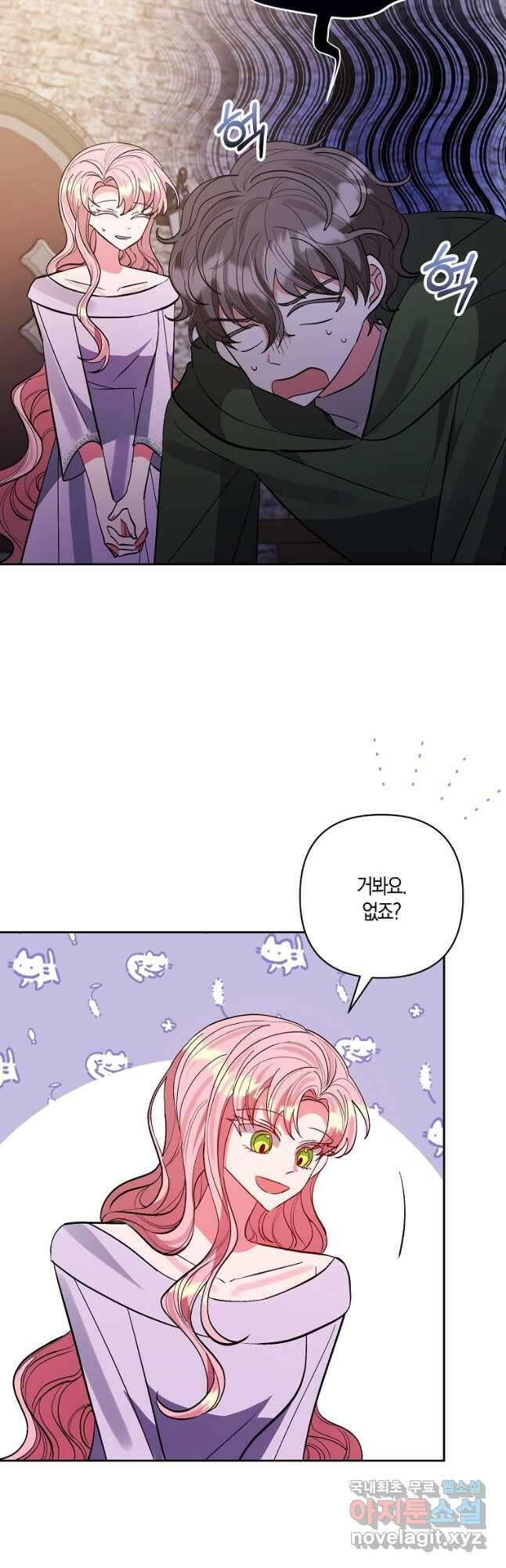 남주를 입양합니다 60화 7