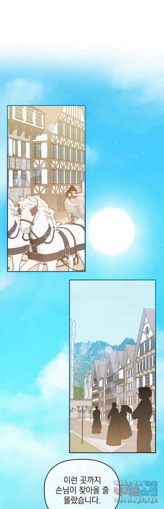 폭군의 흑화를 막는 법 78화 3