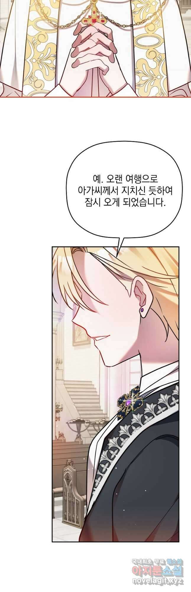 폭군의 흑화를 막는 법 78화 5