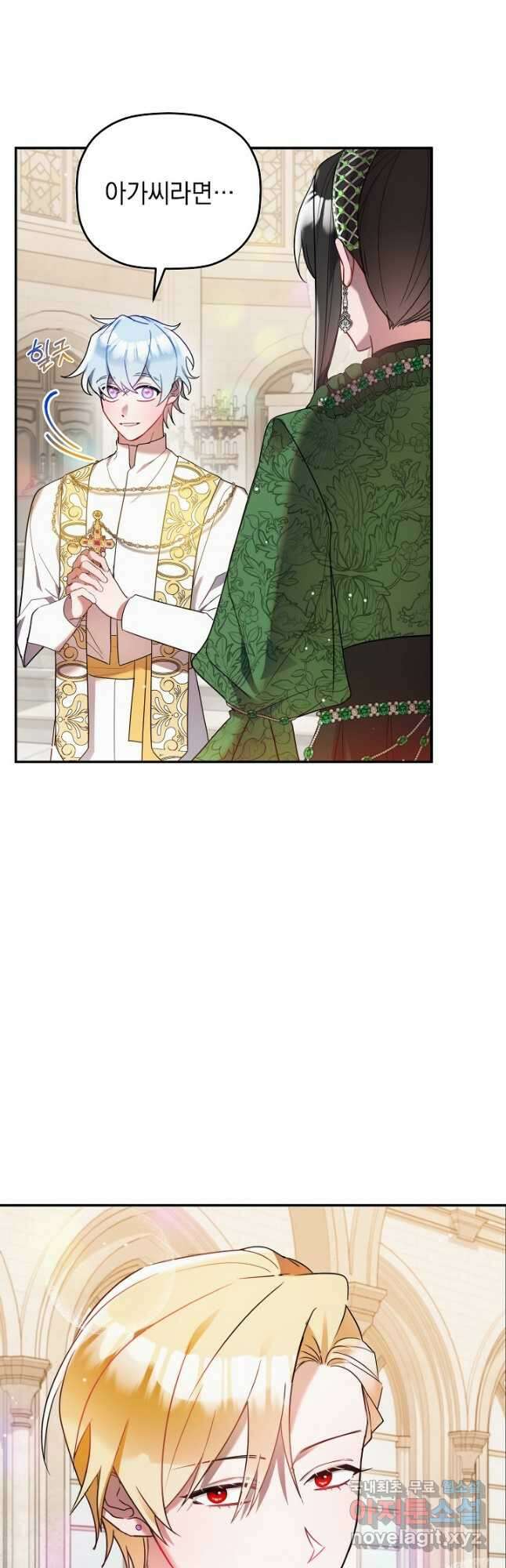 폭군의 흑화를 막는 법 78화 6