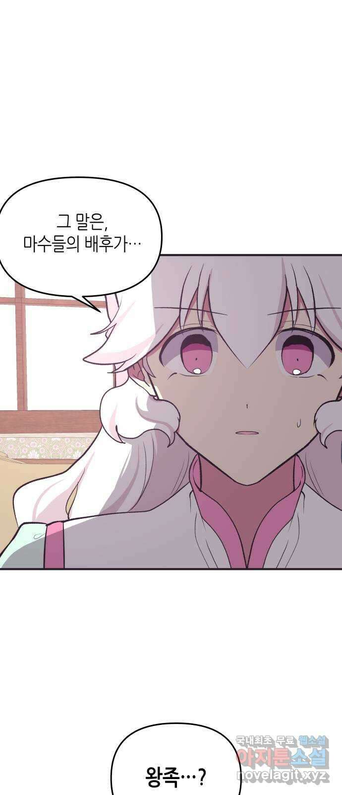 넷시의 비밀 20화 1