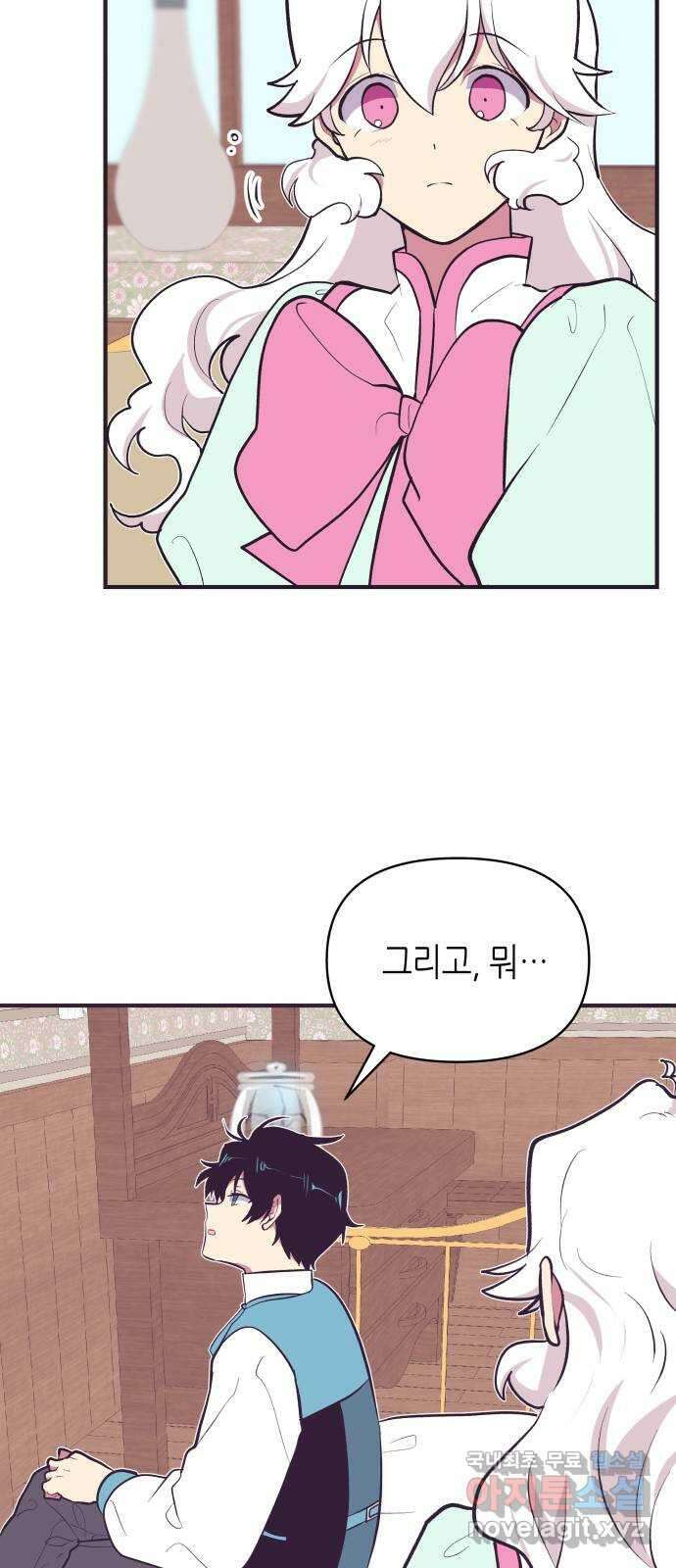 넷시의 비밀 20화 8