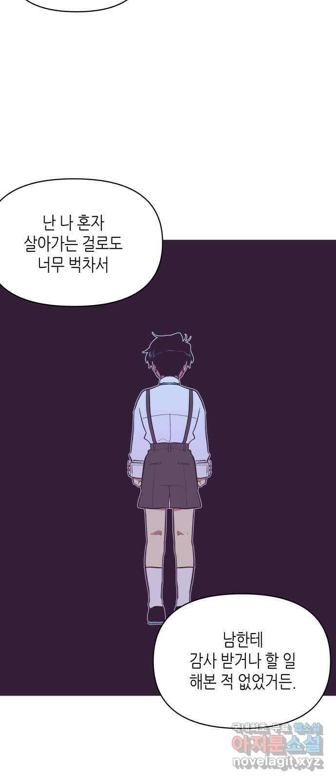 넷시의 비밀 20화 10