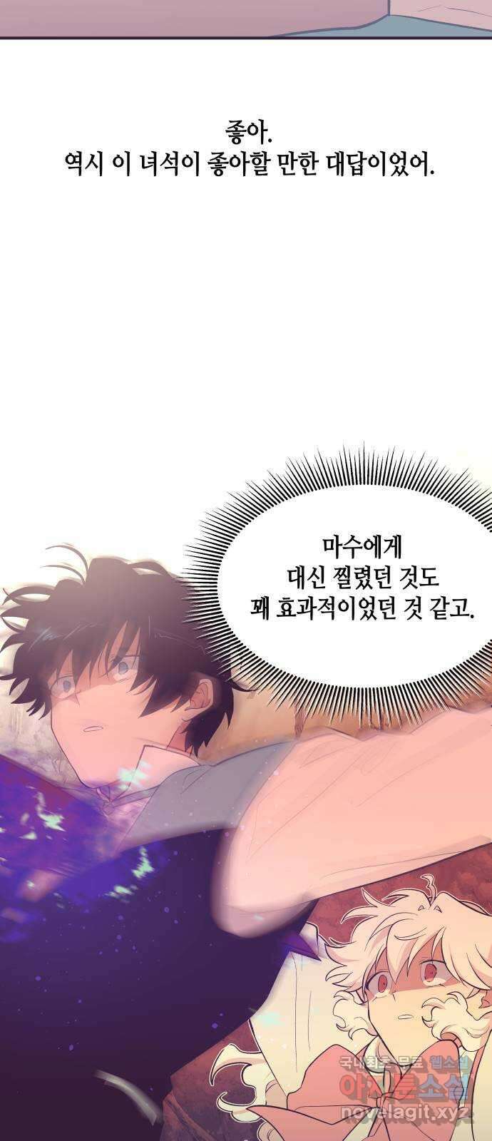 넷시의 비밀 20화 13