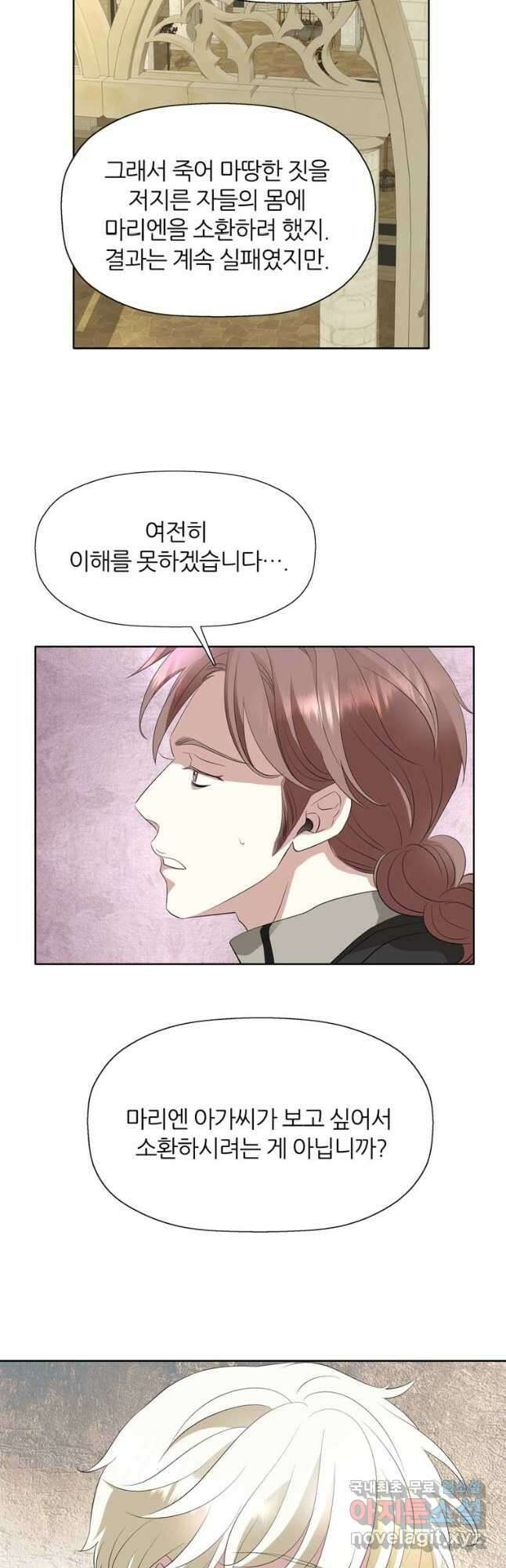킬러지만 공주로 살아볼까 해 63화 6