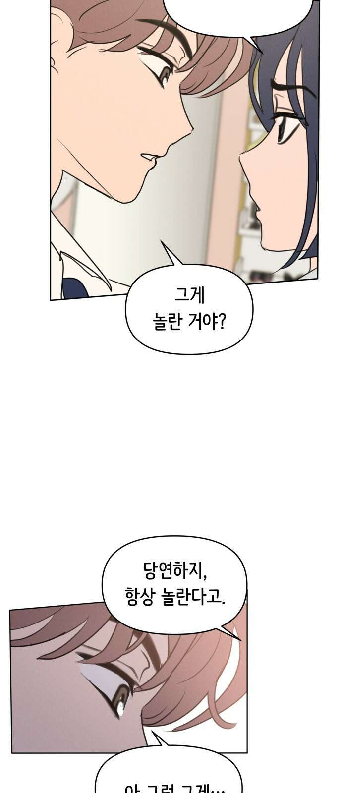 가짜 동맹 외전 2화 원지민과 장유은(2) 5