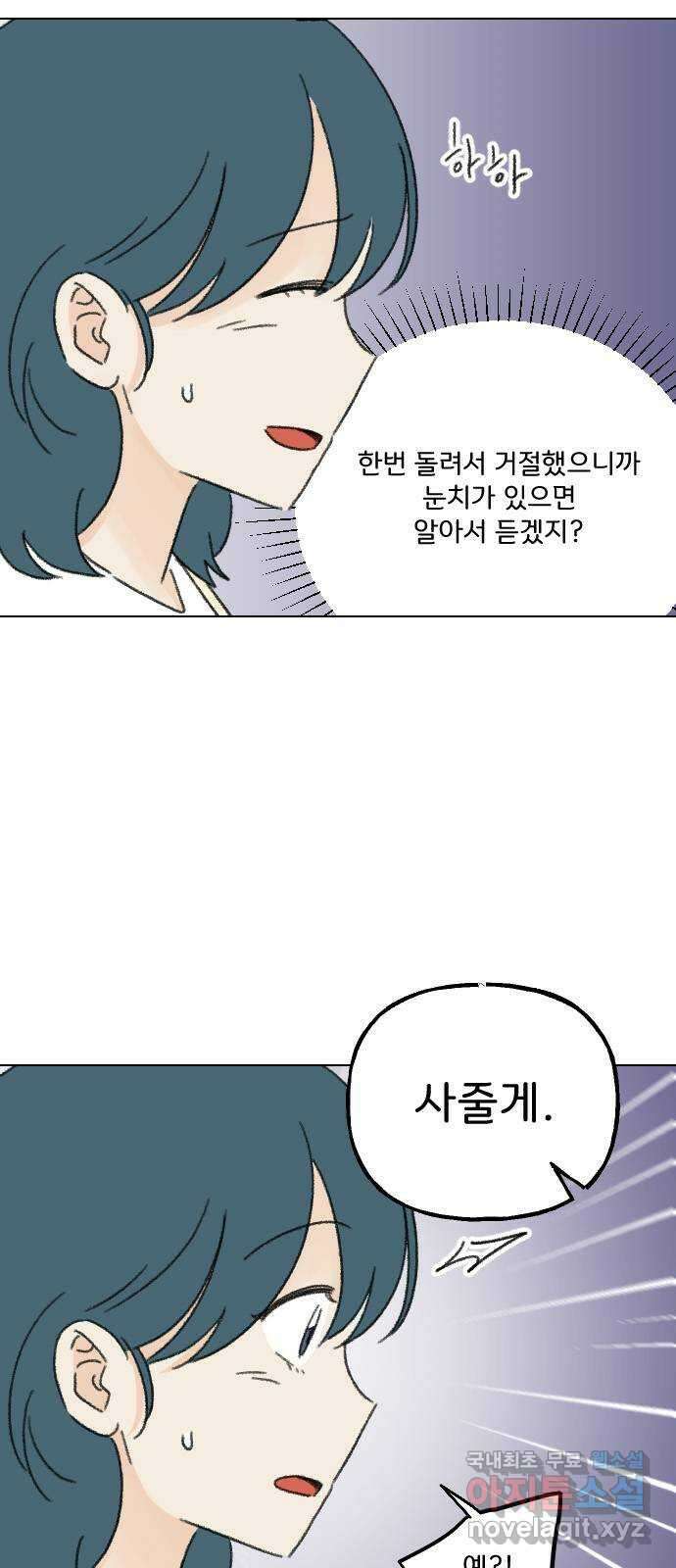 산의 시간 60화 2