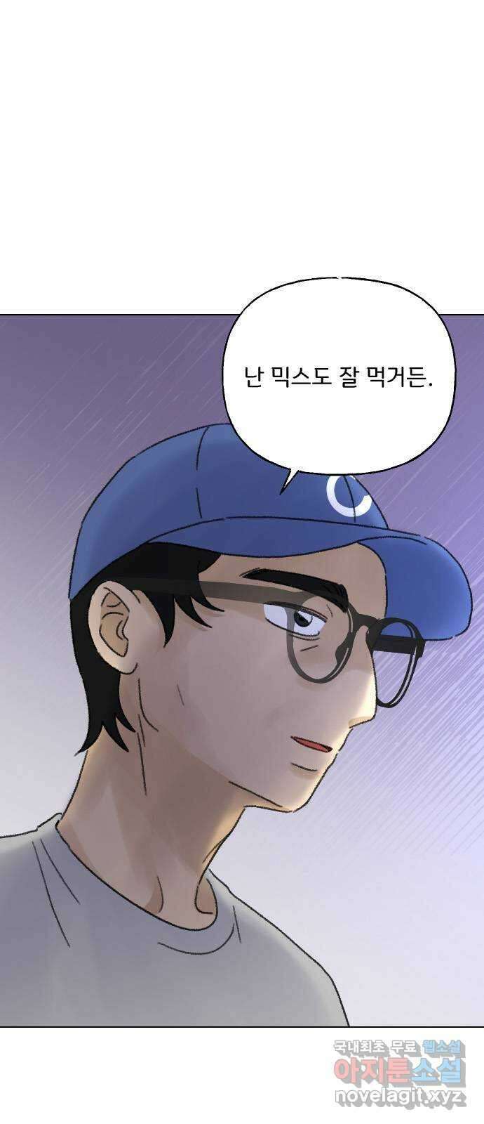 산의 시간 60화 4