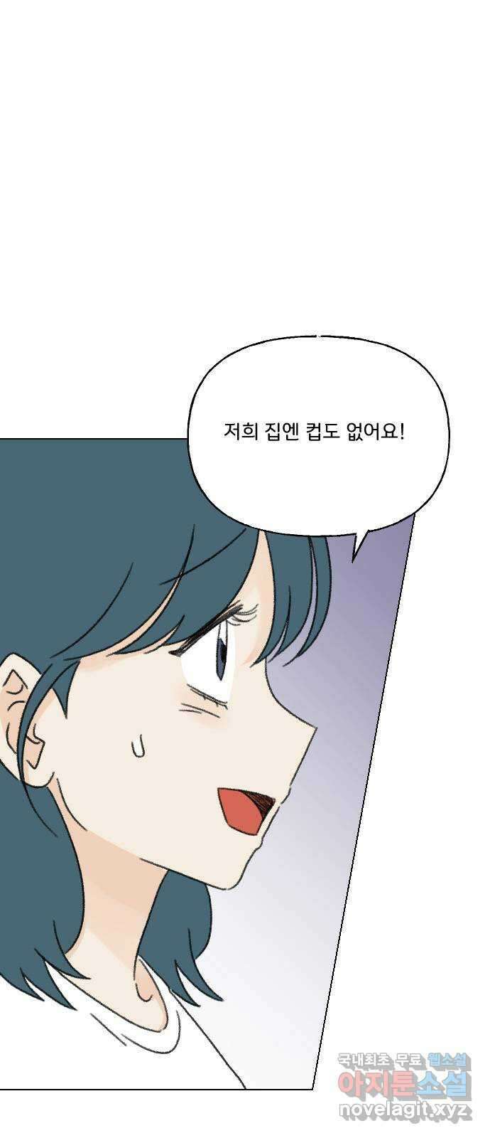 산의 시간 60화 6