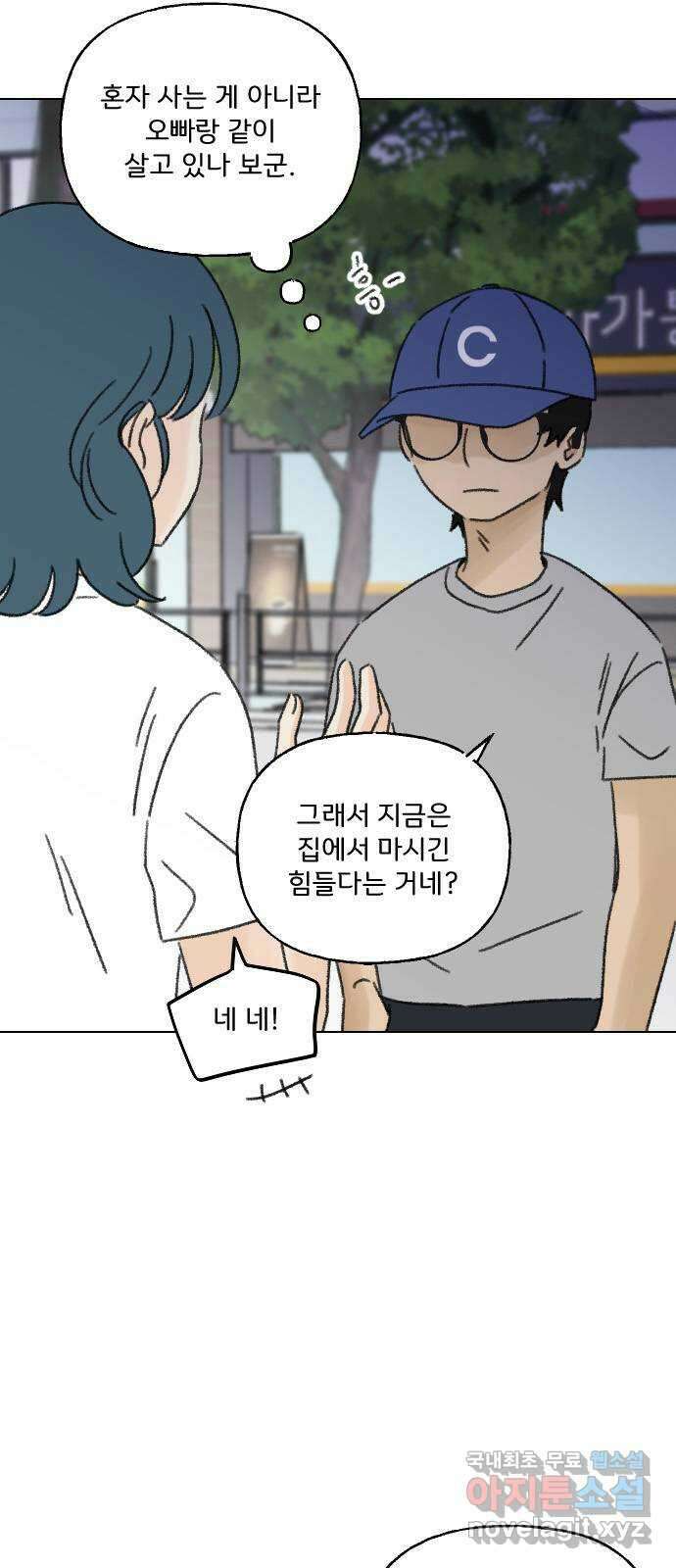 산의 시간 60화 10