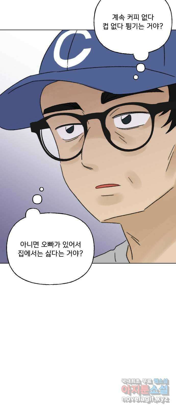 산의 시간 60화 11