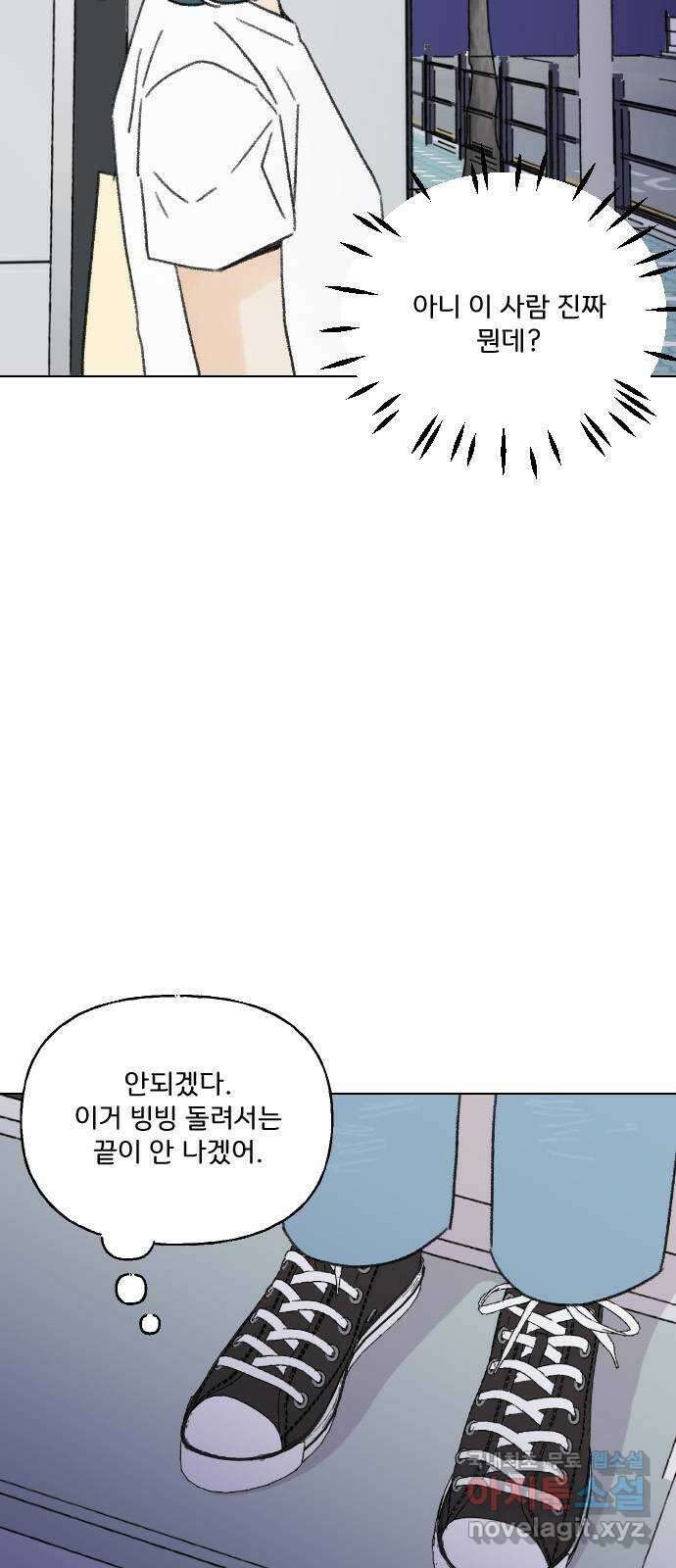 산의 시간 60화 17