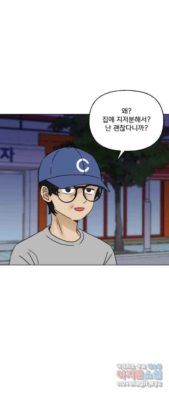 산의 시간 60화 20