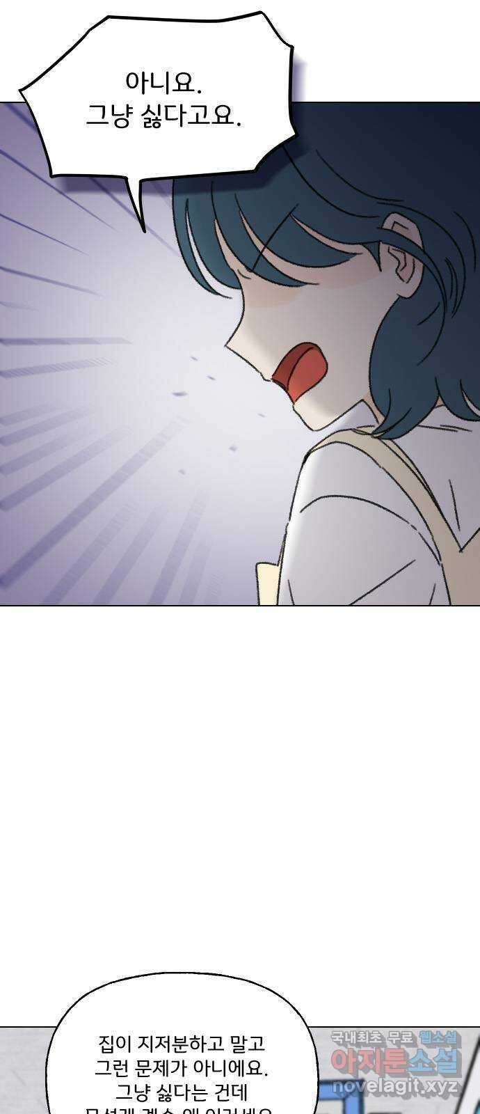 산의 시간 60화 21