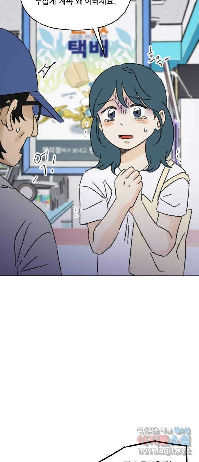 산의 시간 60화 22