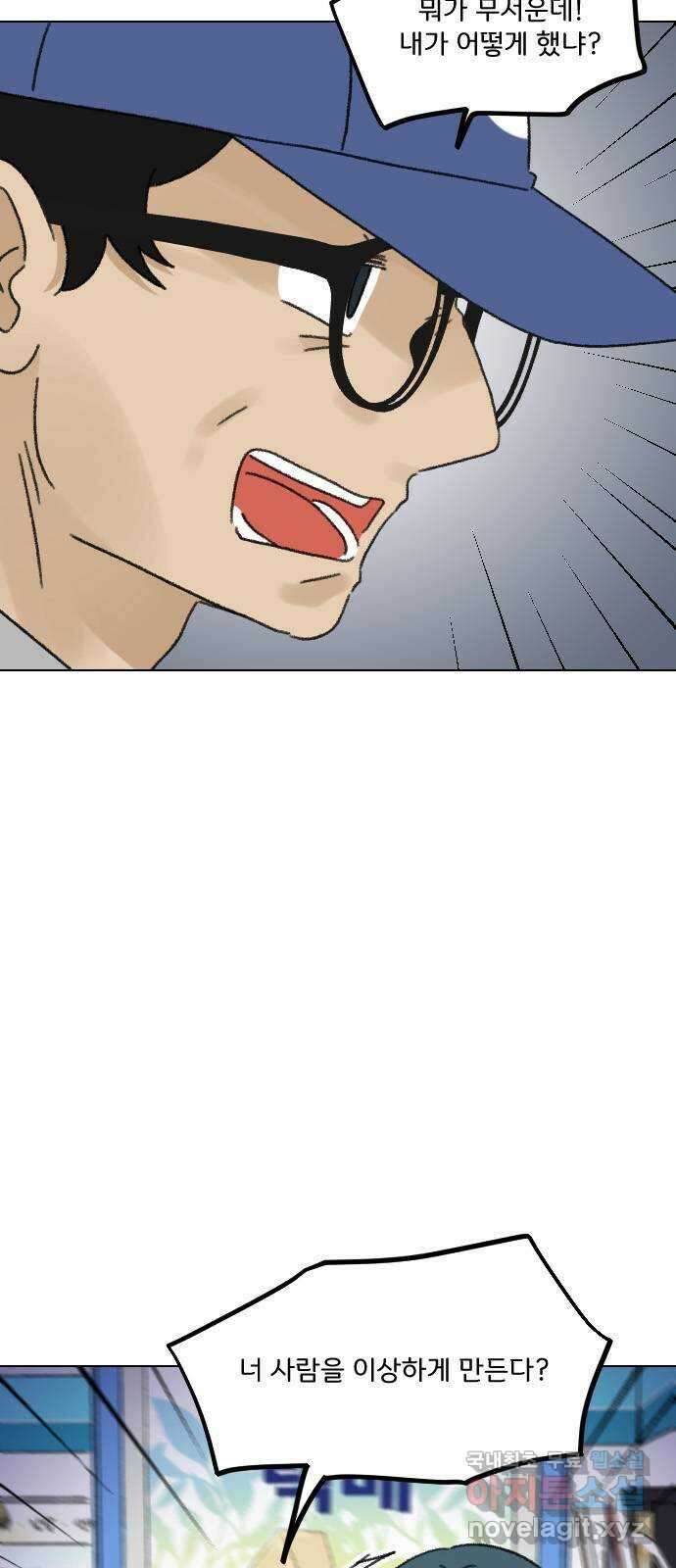 산의 시간 60화 23