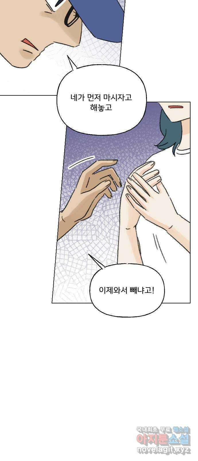 산의 시간 60화 25