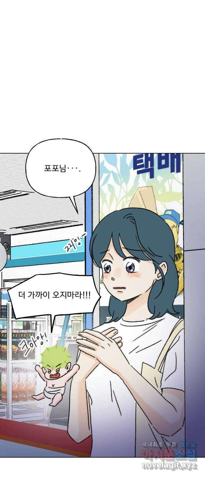 산의 시간 60화 29