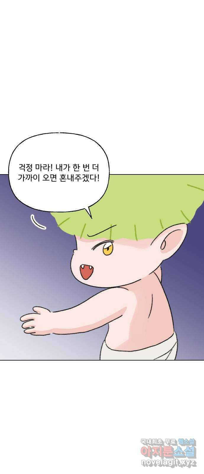 산의 시간 60화 30